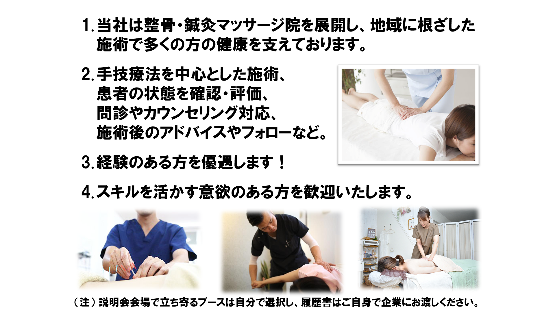 仕事、バイト、正社員